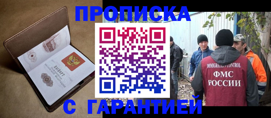 миграционный учет в Краснокаменске