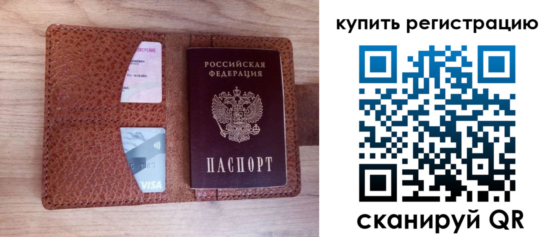 прописка для школы в Краснокаменске