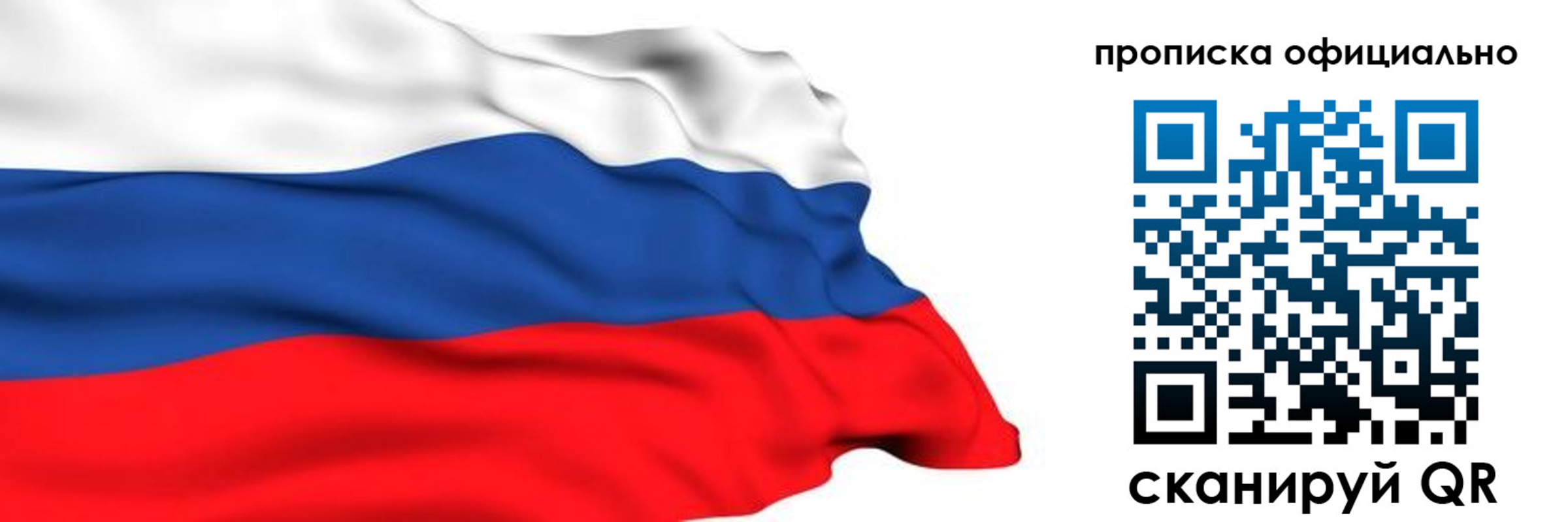 временная регистрация 2025 в Краснокаменске