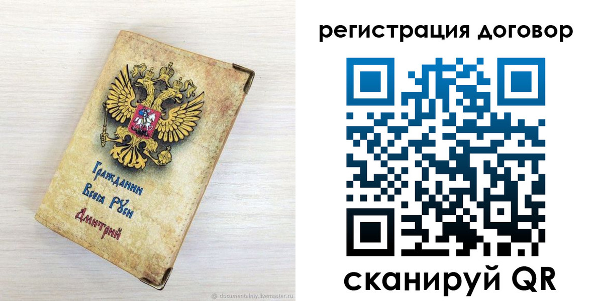 регистрация для дет. сада в Краснокаменске