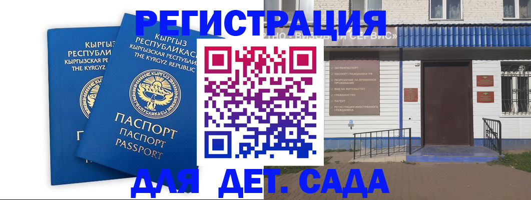 прописка иностранных граждан в Краснокаменске