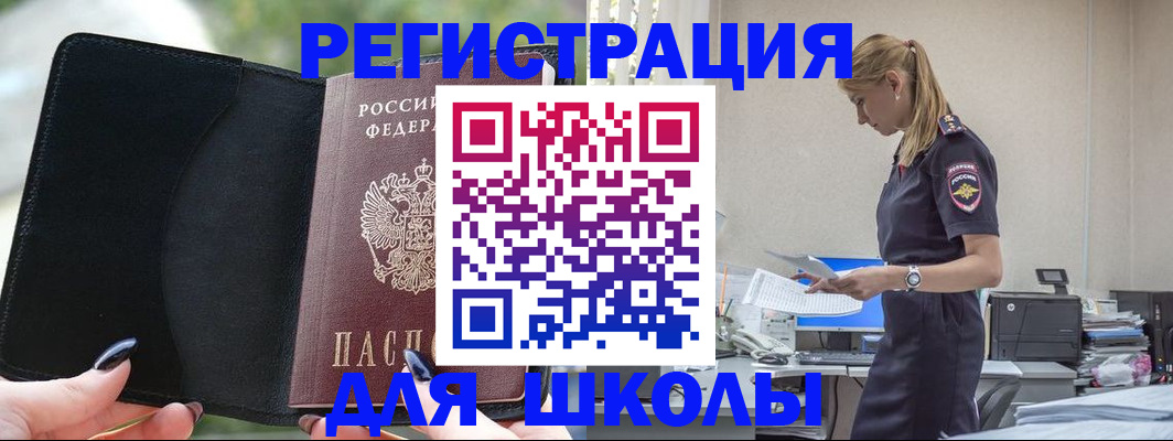 прописка в квартире в Краснокаменске