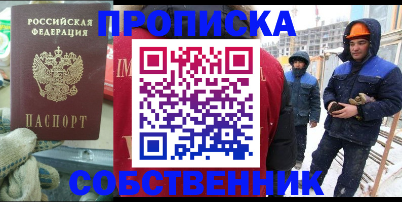 найти адрес прописки в Краснокаменске