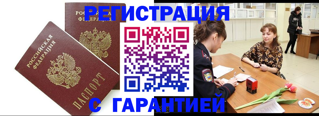 временная регистрация госуслуги в Краснокаменске
