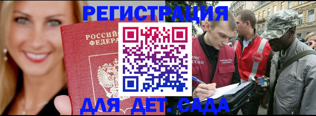 временная регистрация 2025 в Краснокаменске